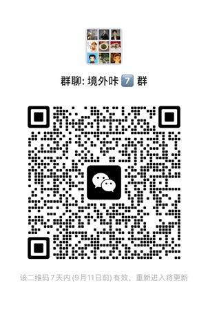 券商官方微信交流及服务群