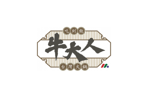 台湾火锅餐厅 牛大人 MasterBeef Group (MB) 申请IPO上市